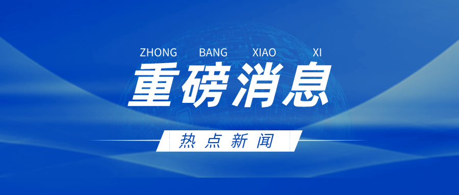 注意！2024年即将实施 最新版国家电气设备安全技术规范