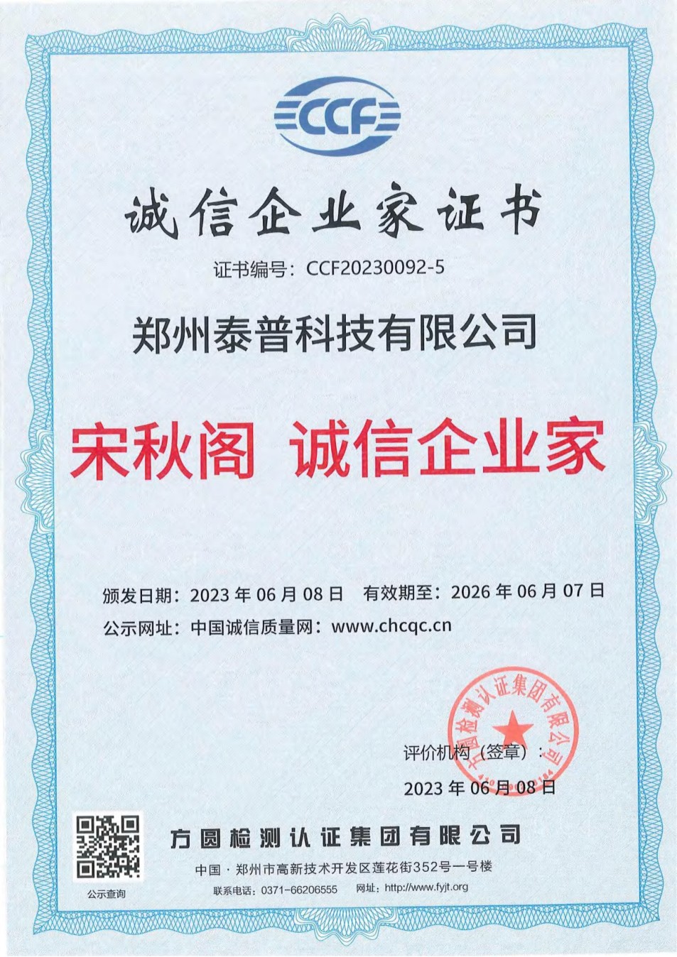 公司资质 &middot; 资料第17页