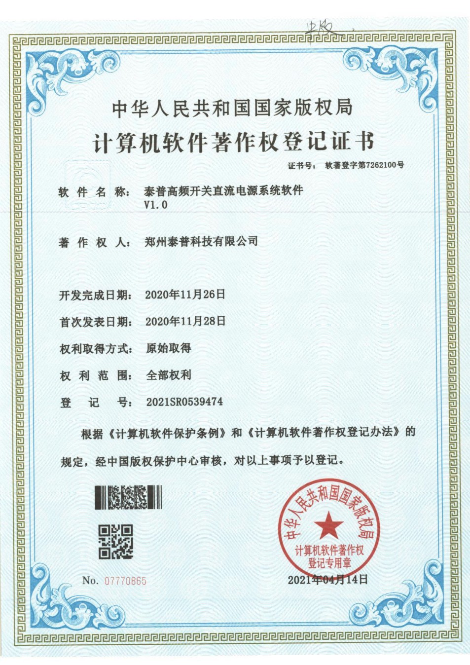 公司资质 &middot; 资料第35页
