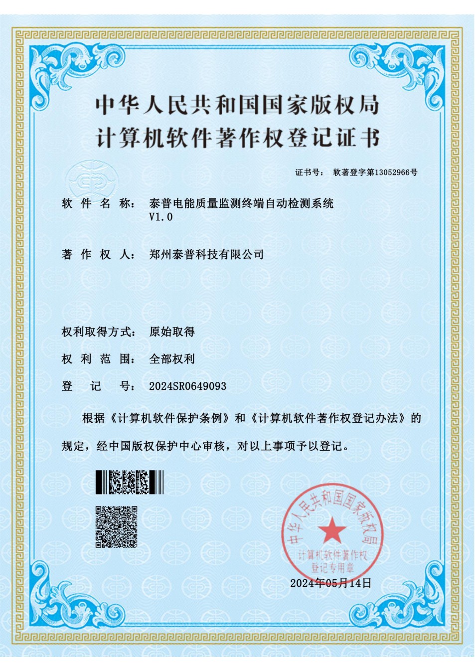 公司资质 &middot; 资料第39页