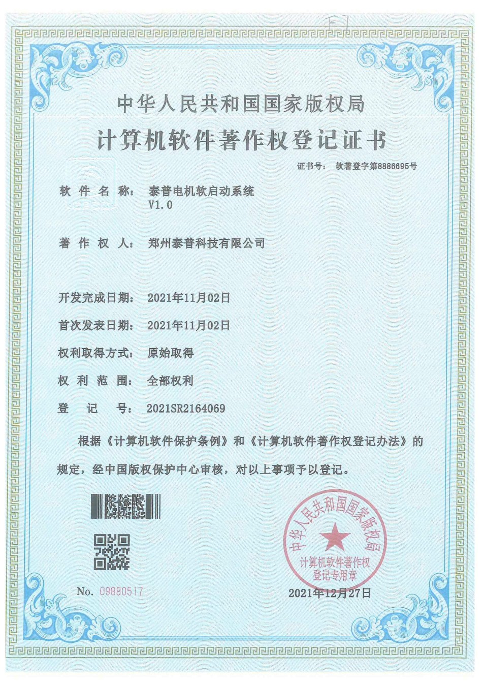 公司资质 &middot; 资料第42页