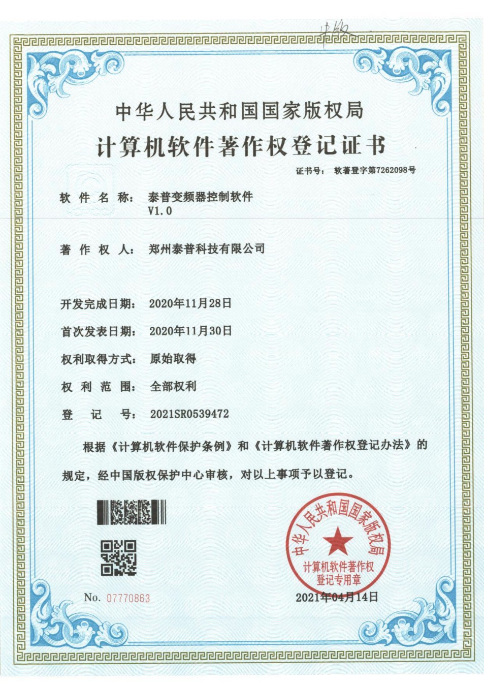 公司资质 &middot; 资料第46页