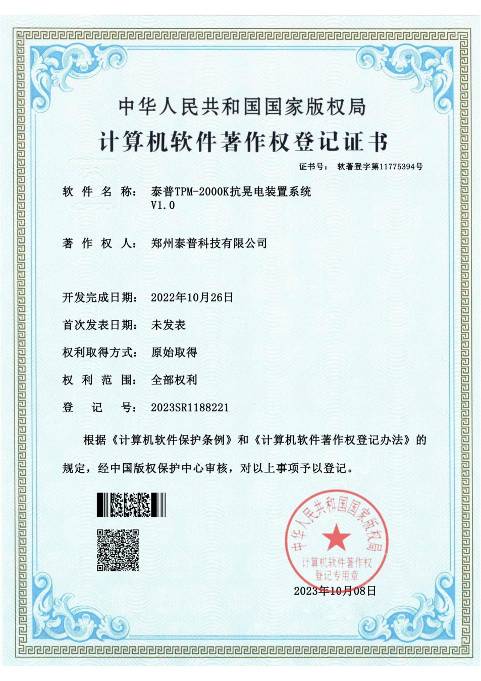 公司资质 &middot; 资料第51页