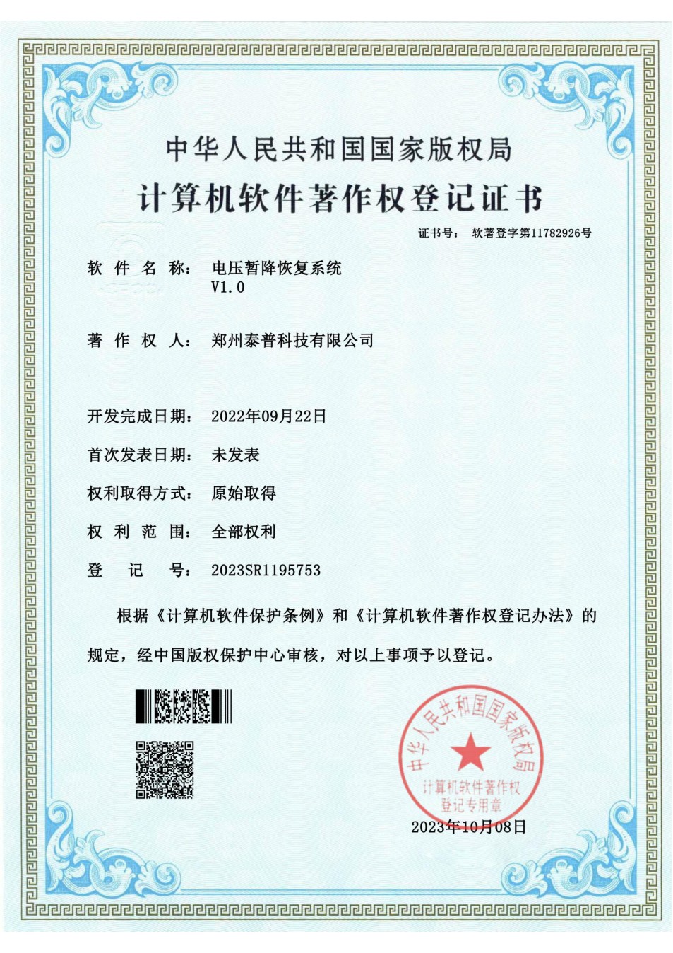 公司资质 &middot; 资料第54页