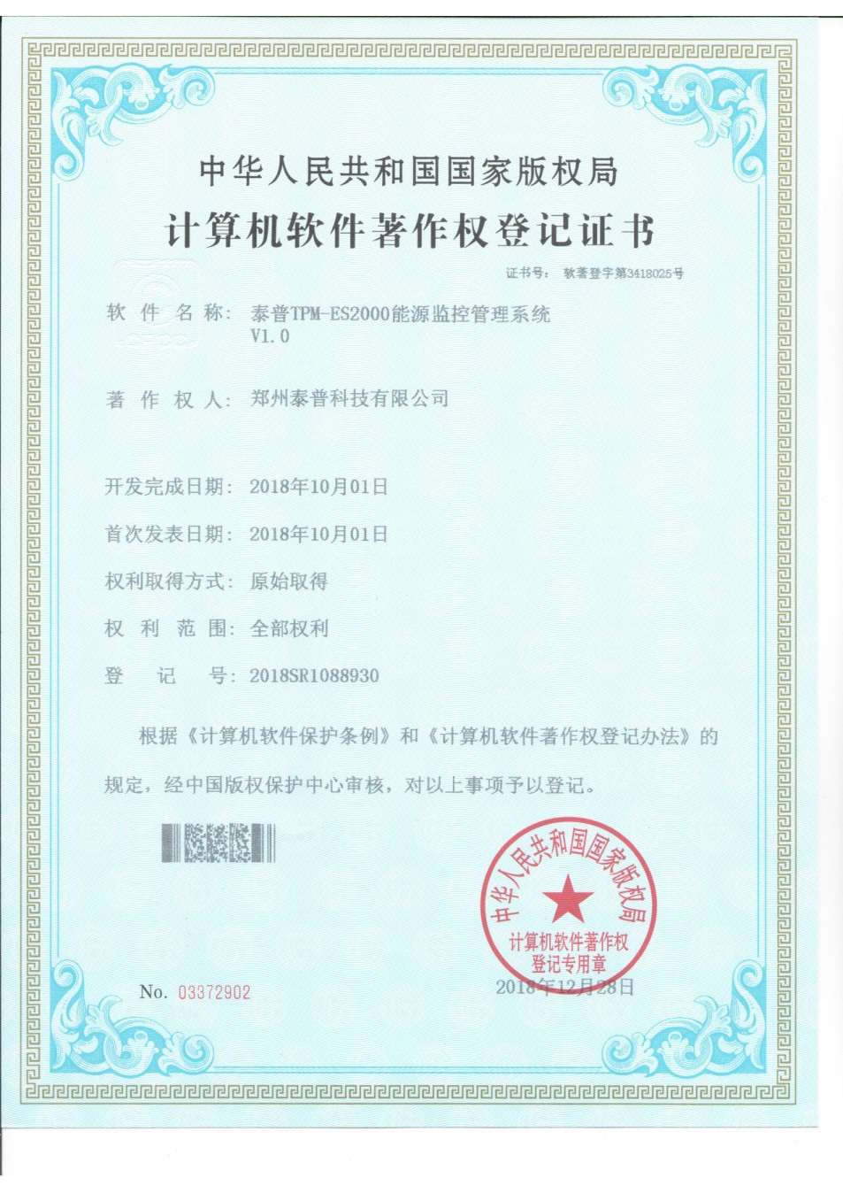 公司资质 &middot; 资料第59页